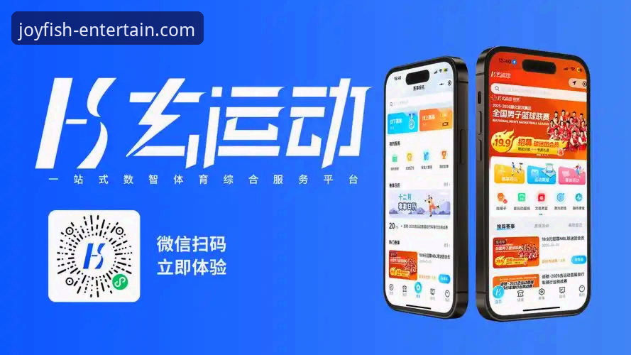 乐鱼体育平台手机版真的值得下载吗?——从用户视角全面评测移动端体验