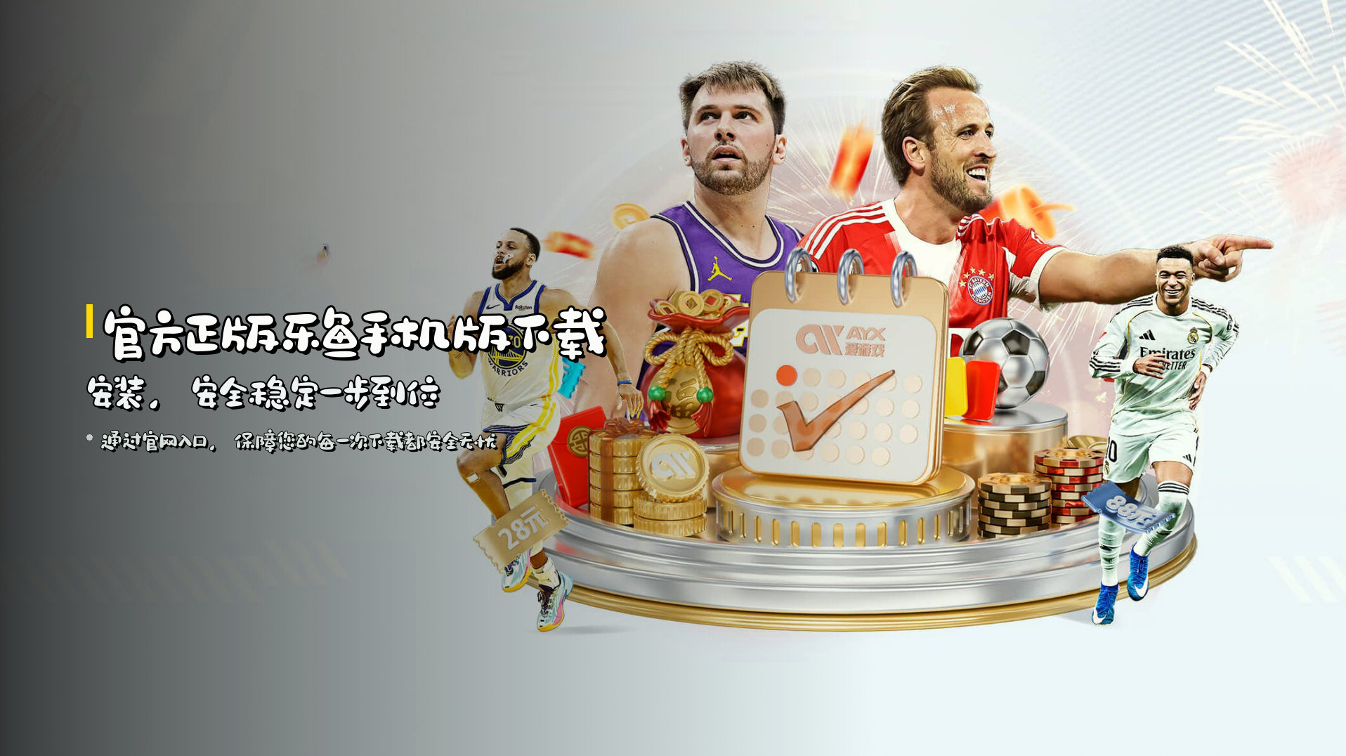 乐鱼(LEYU)手机版登陆入口 · 畅享移动娱乐 · 7F3K